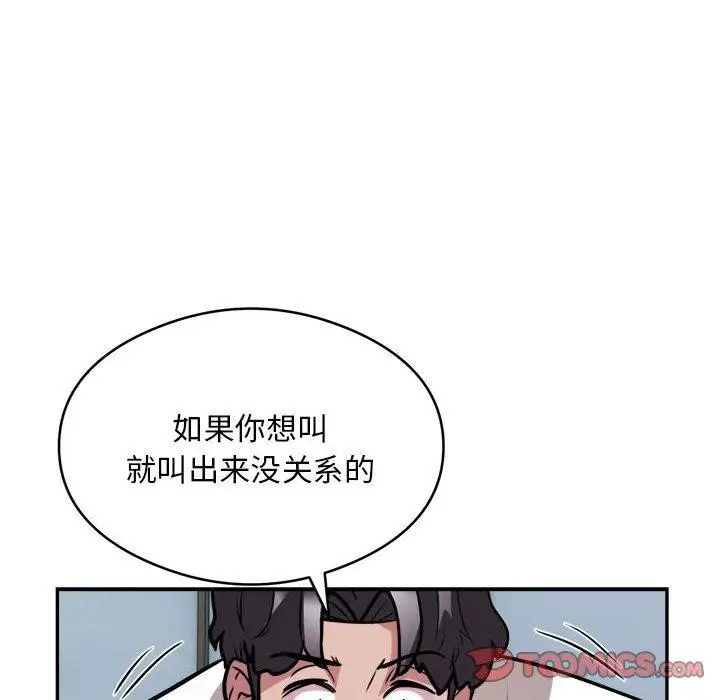 《银行业务员的秘密》第26话图58