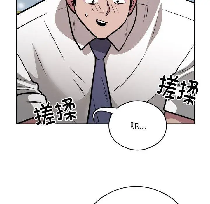 《银行业务员的秘密》第26话图59