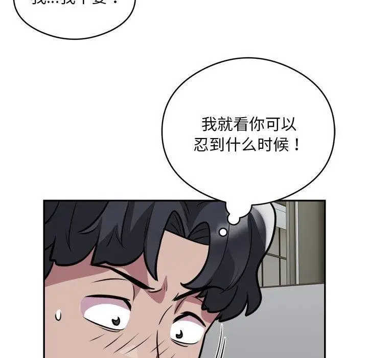 《银行业务员的秘密》第26话图61