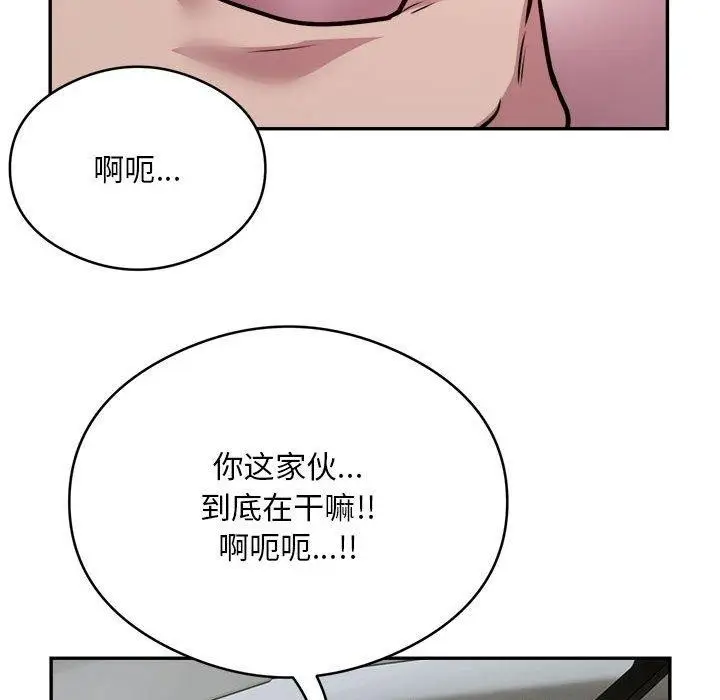 《银行业务员的秘密》第26话图65
