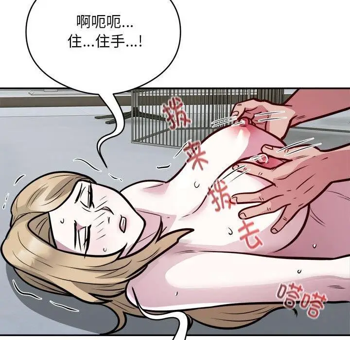 《银行业务员的秘密》第26话图67