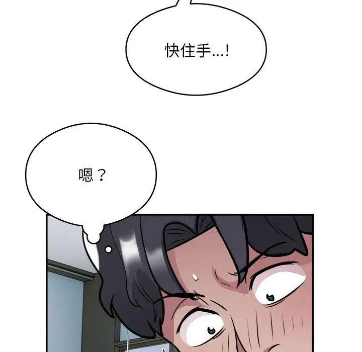 《银行业务员的秘密》第26话图68