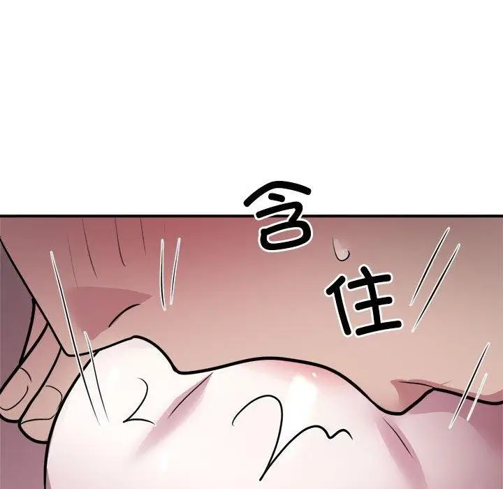 《银行业务员的秘密》第26话图76