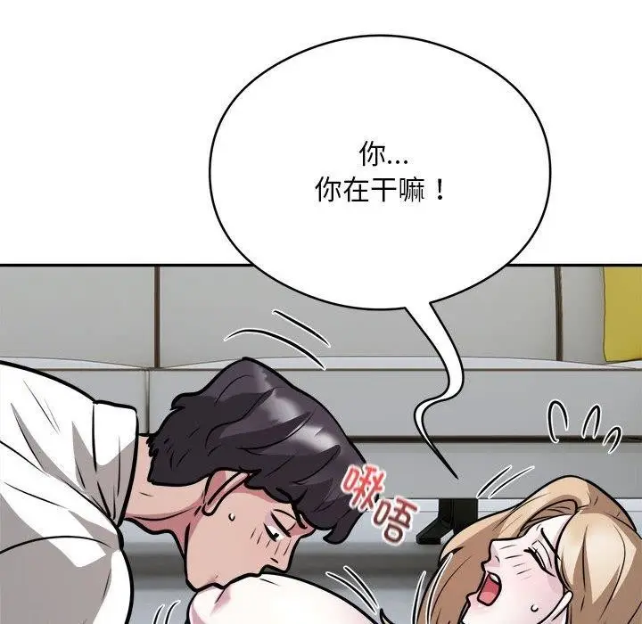 《银行业务员的秘密》第26话图79