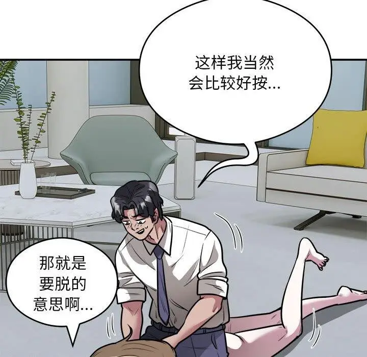 《银行业务员的秘密》第26话图8