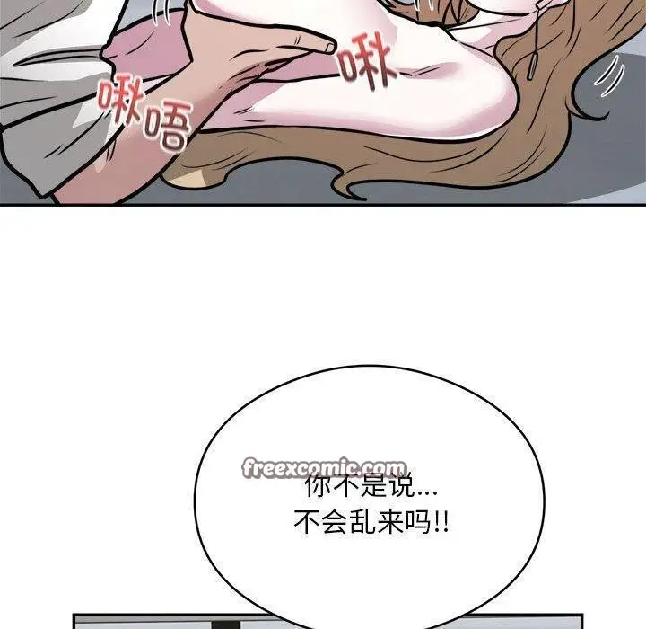 《银行业务员的秘密》第26话图80