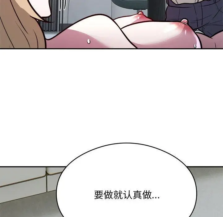 《银行业务员的秘密》第26话图88