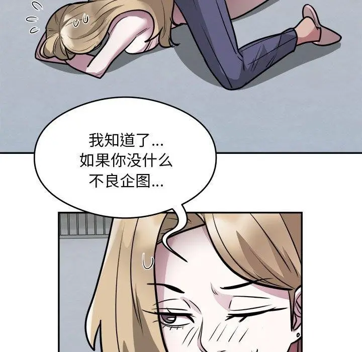《银行业务员的秘密》第26话图9
