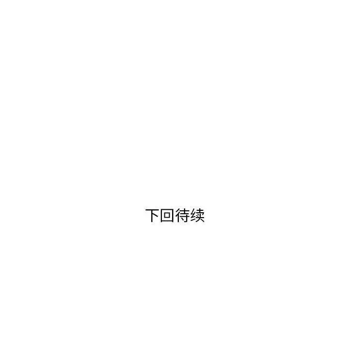 《银行业务员的秘密》第26话图92