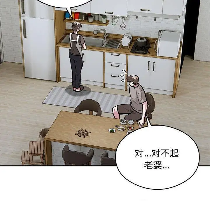 《银行业务员的秘密》第27话图10