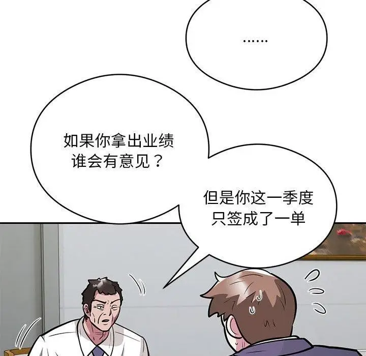 《银行业务员的秘密》第27话图15
