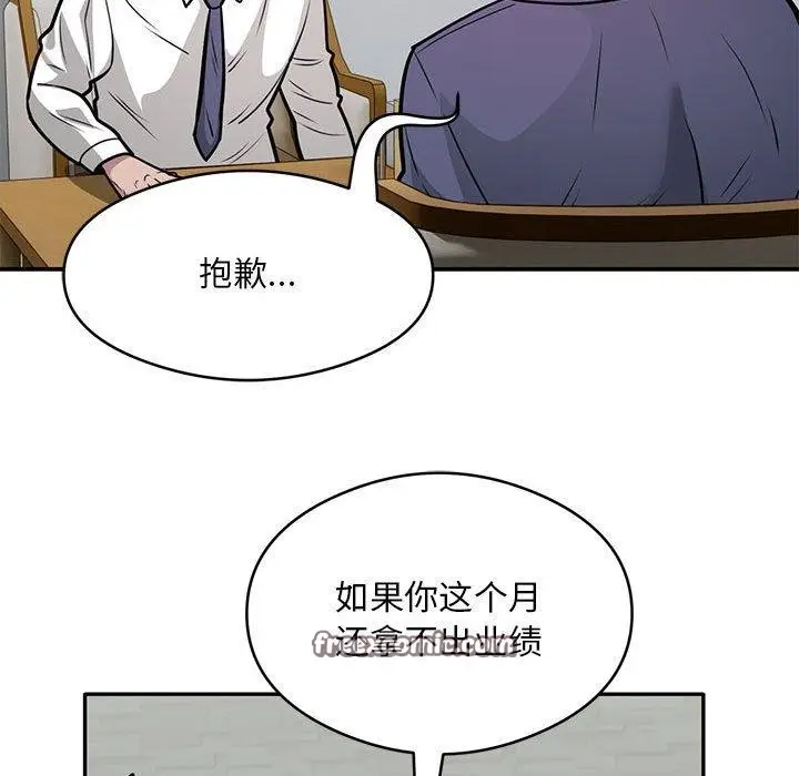 《银行业务员的秘密》第27话图16