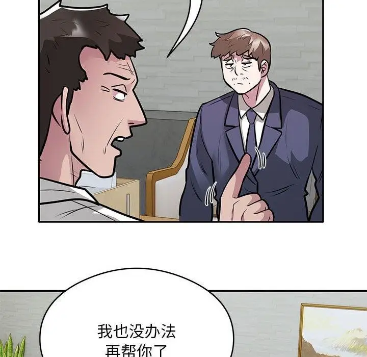 《银行业务员的秘密》第27话图17