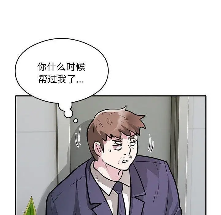 《银行业务员的秘密》第27话图20