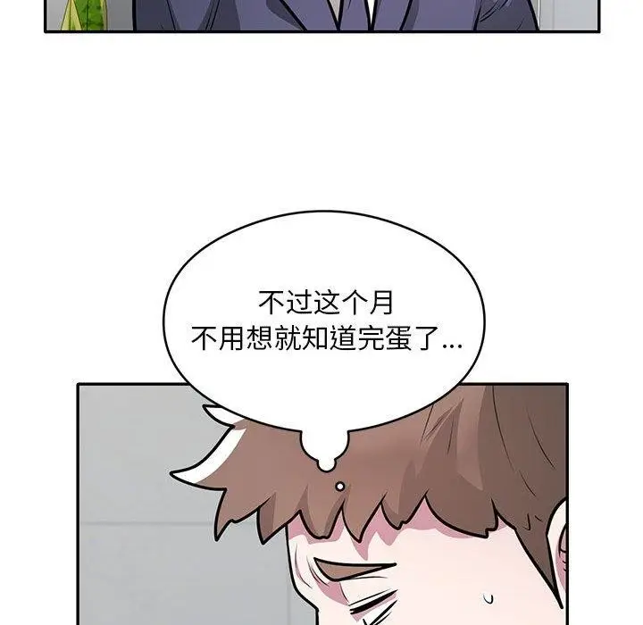 《银行业务员的秘密》第27话图21