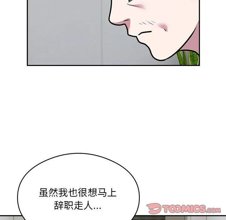 《银行业务员的秘密》第27话图22