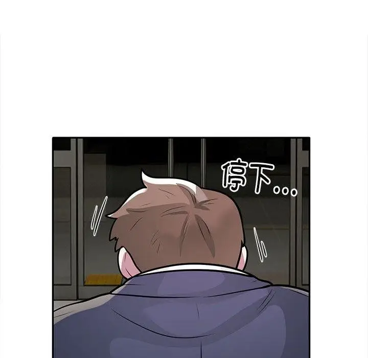 《银行业务员的秘密》第27话图24