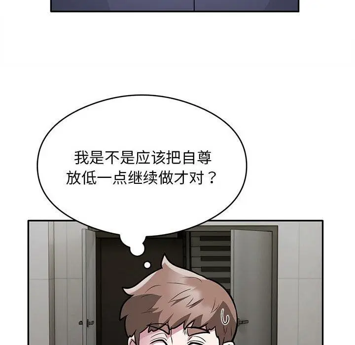 《银行业务员的秘密》第27话图25