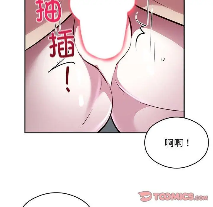 《银行业务员的秘密》第27话图34