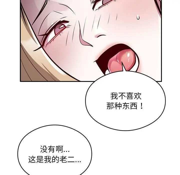 《银行业务员的秘密》第27话图37