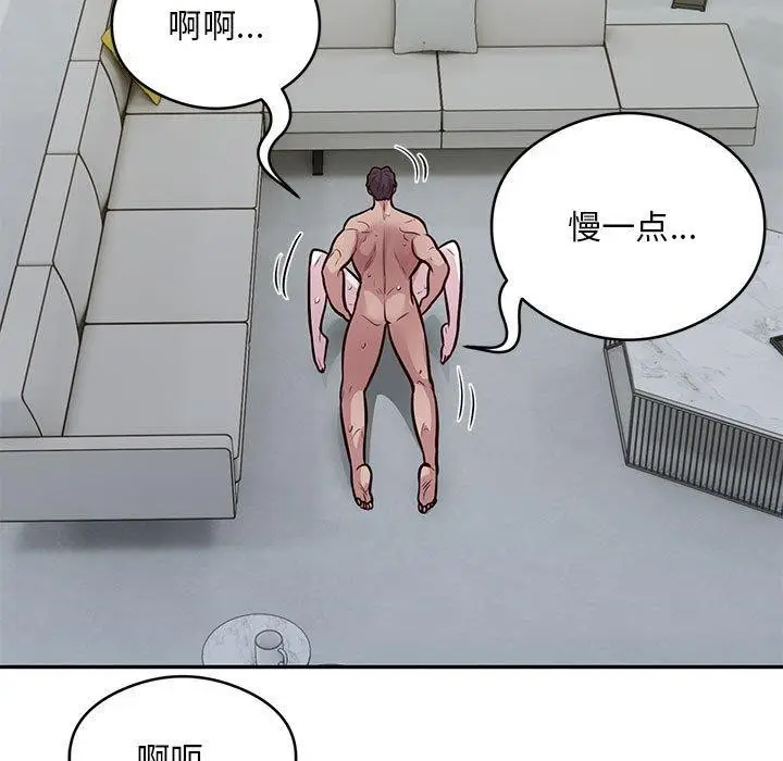 《银行业务员的秘密》第27话图39
