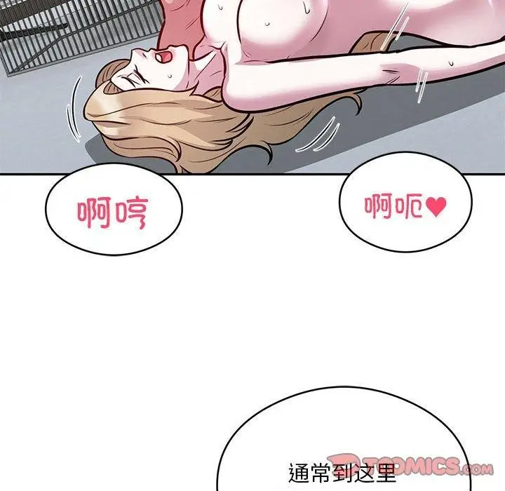 《银行业务员的秘密》第27话图46