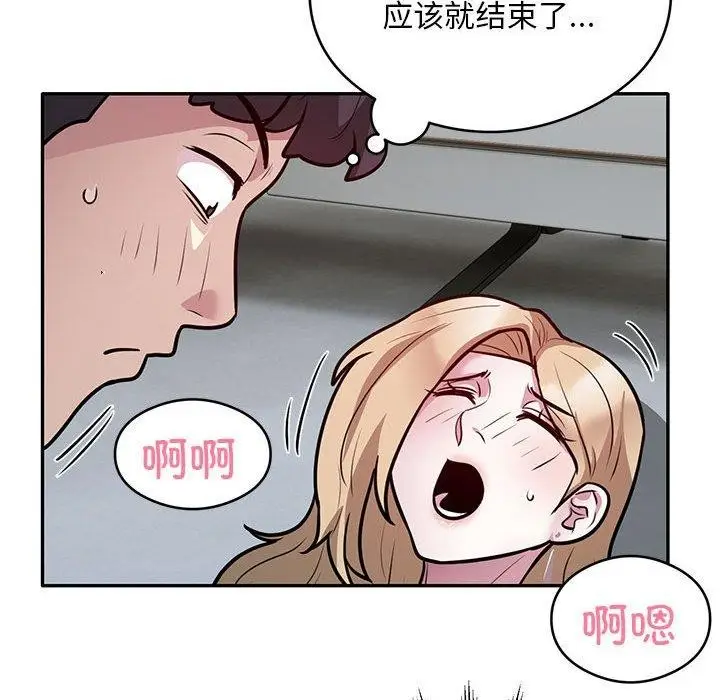 《银行业务员的秘密》第27话图47