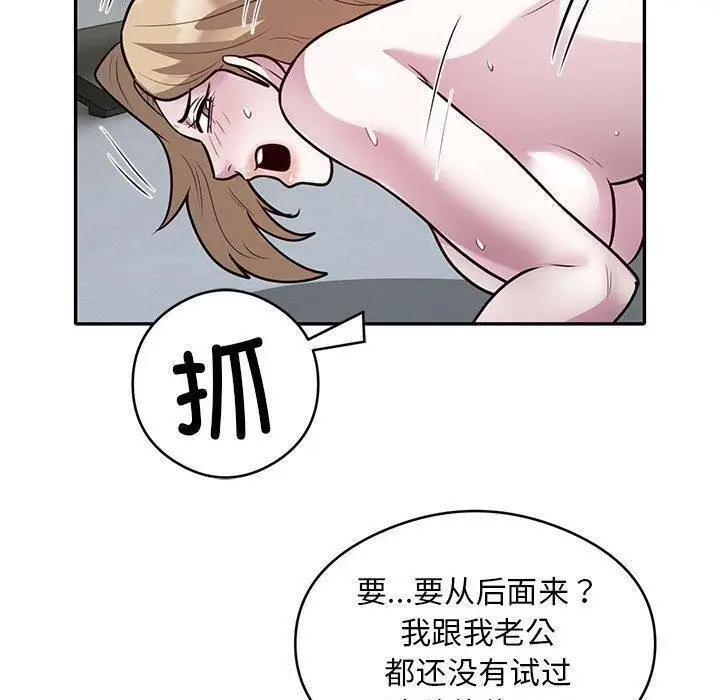 《银行业务员的秘密》第27话图50