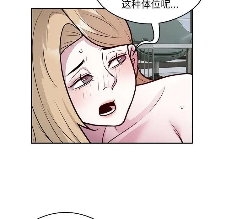 《银行业务员的秘密》第27话图51