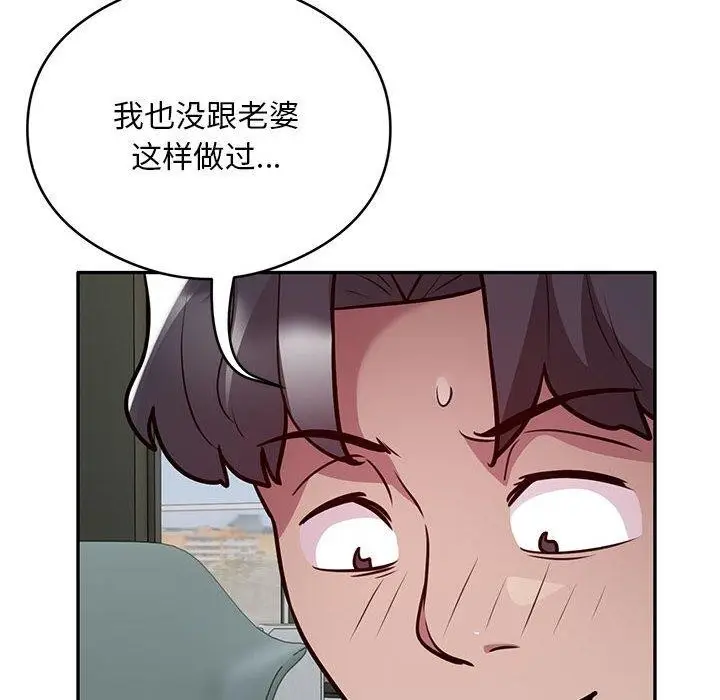 《银行业务员的秘密》第27话图52