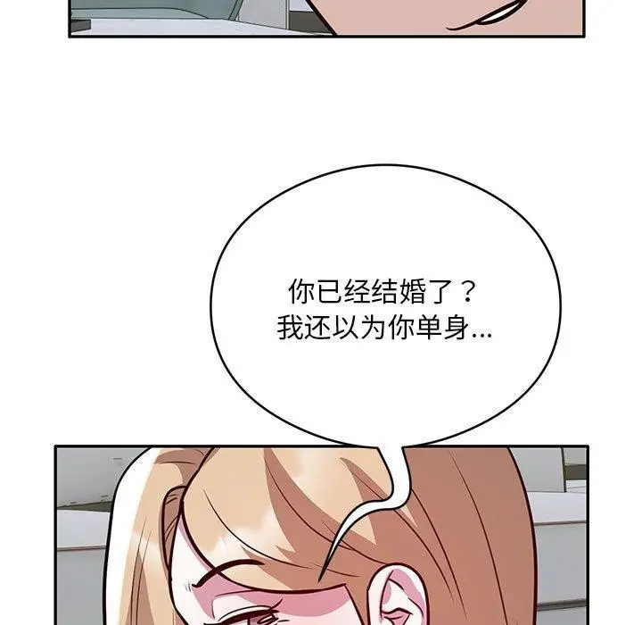 《银行业务员的秘密》第27话图53
