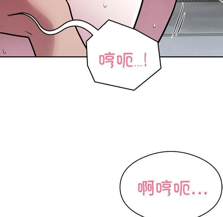 《银行业务员的秘密》第27话图59
