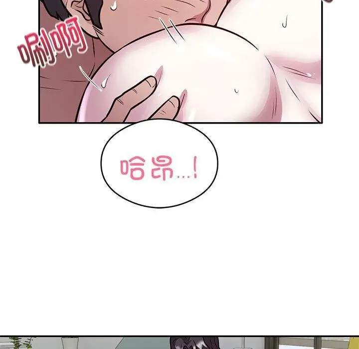 《银行业务员的秘密》第27话图63