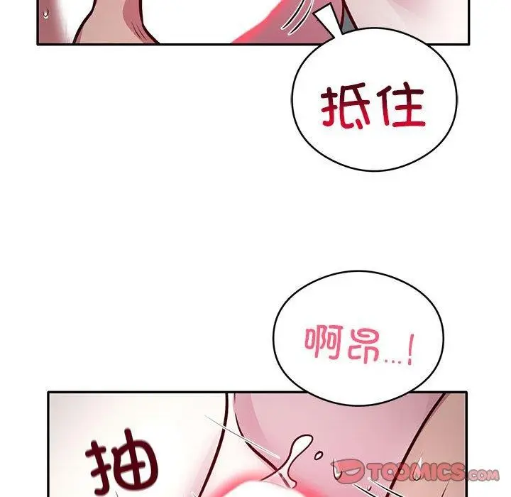《银行业务员的秘密》第27话图66