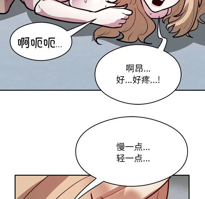 《银行业务员的秘密》第27话图69