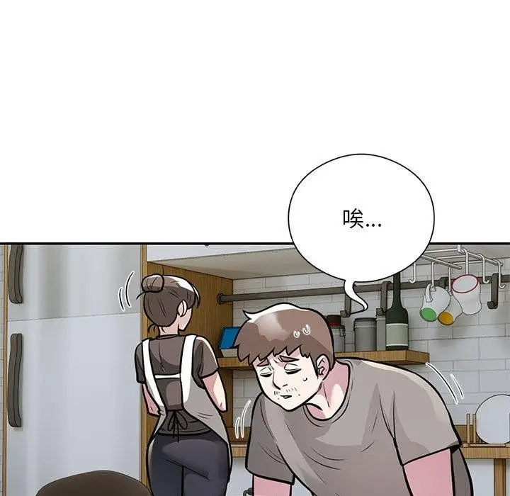 《银行业务员的秘密》第27话图7