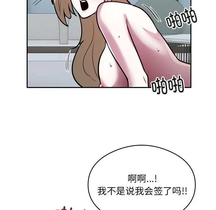 《银行业务员的秘密》第27话图77