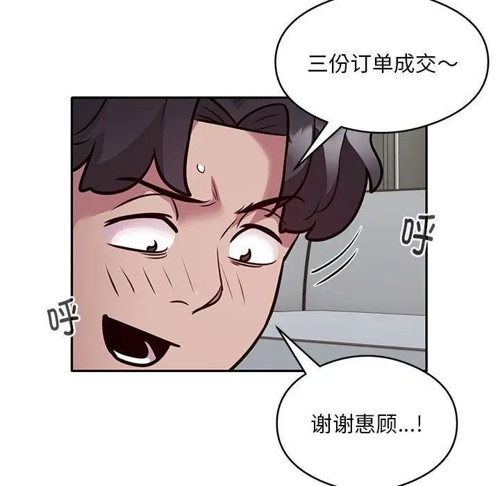 《银行业务员的秘密》第27话图81