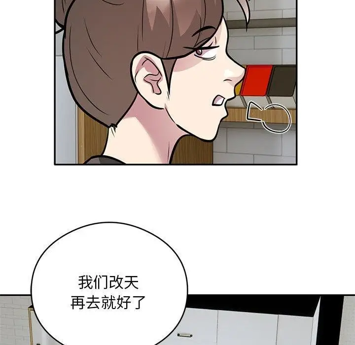 《银行业务员的秘密》第27话图9