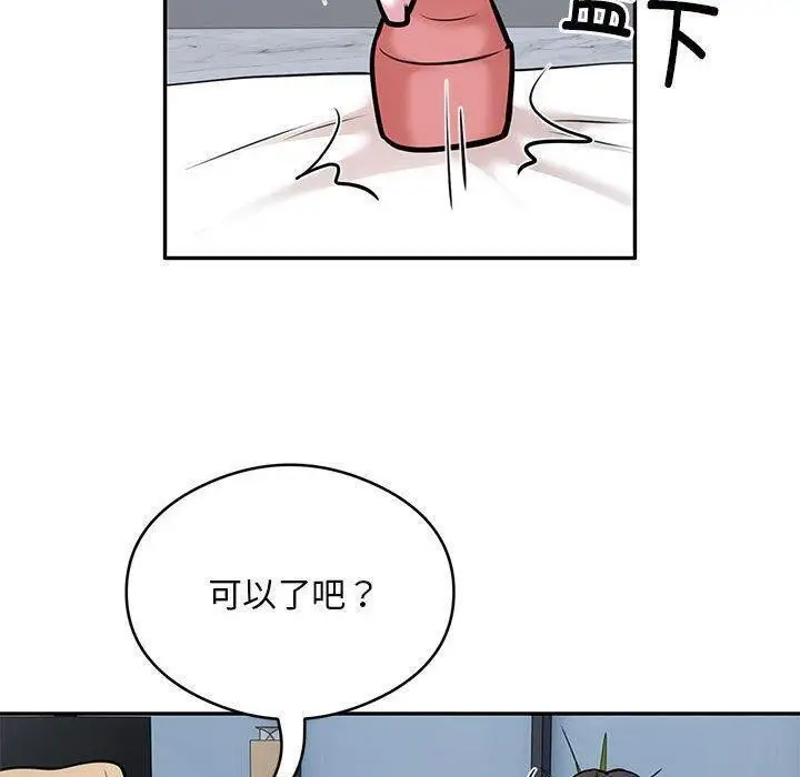 《银行业务员的秘密》第28话图10