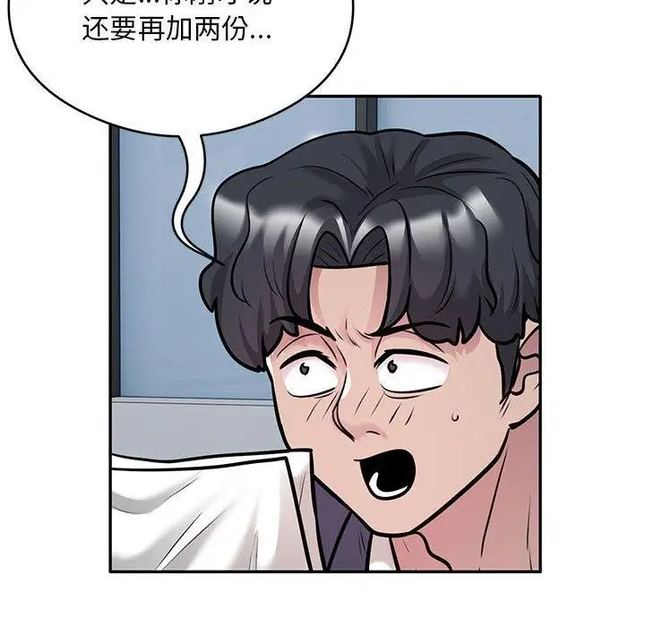 《银行业务员的秘密》第28话图12