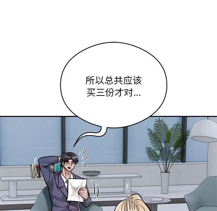 《银行业务员的秘密》第28话图13