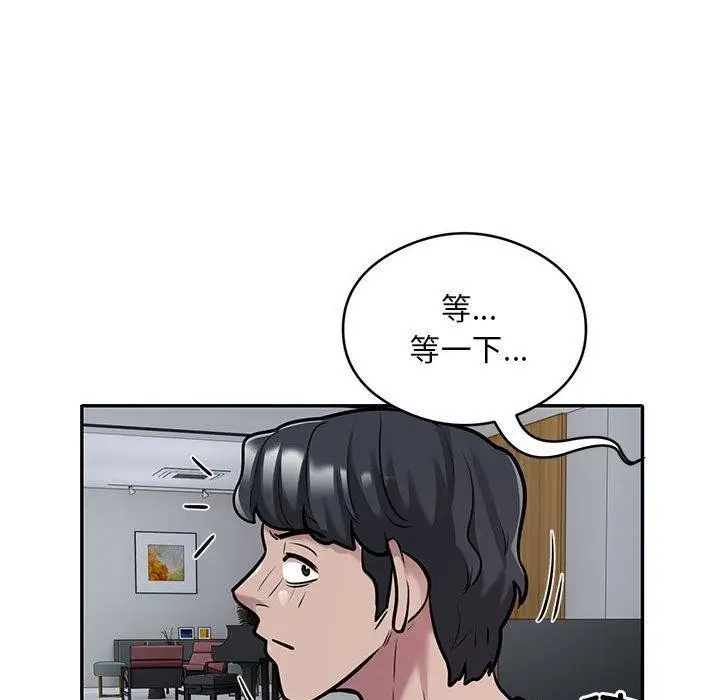 《银行业务员的秘密》第28话图17