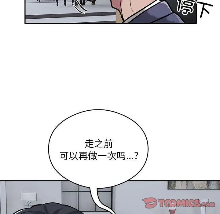 《银行业务员的秘密》第28话图18