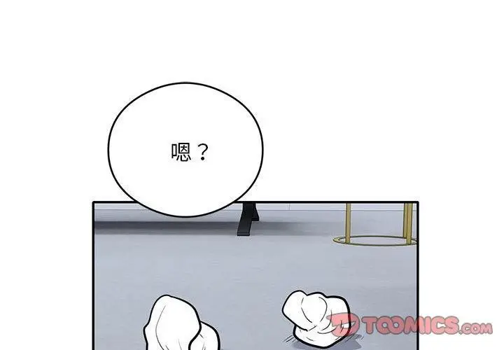 《银行业务员的秘密》第28话图2