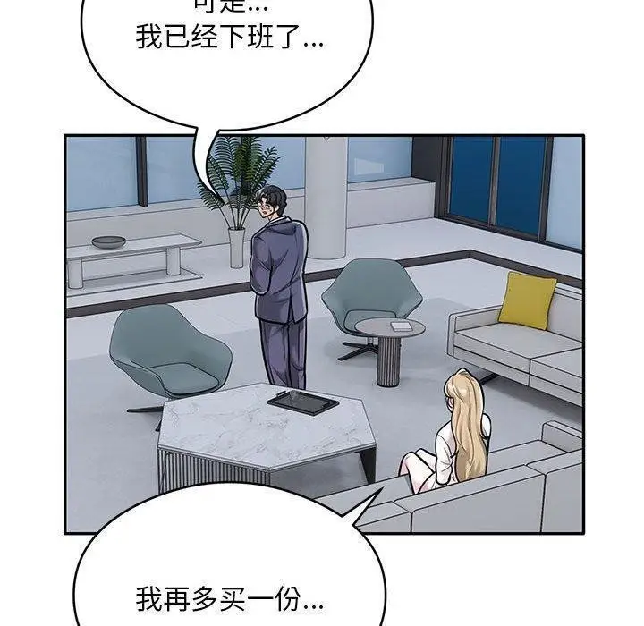 《银行业务员的秘密》第28话图20