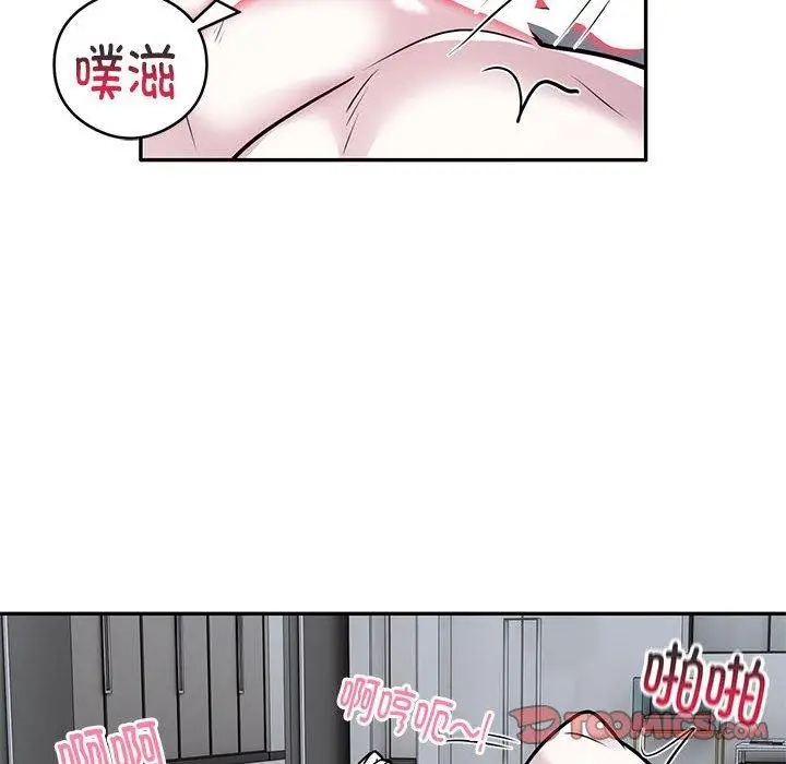 《银行业务员的秘密》第28话图22