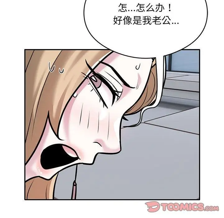 《银行业务员的秘密》第28话图34