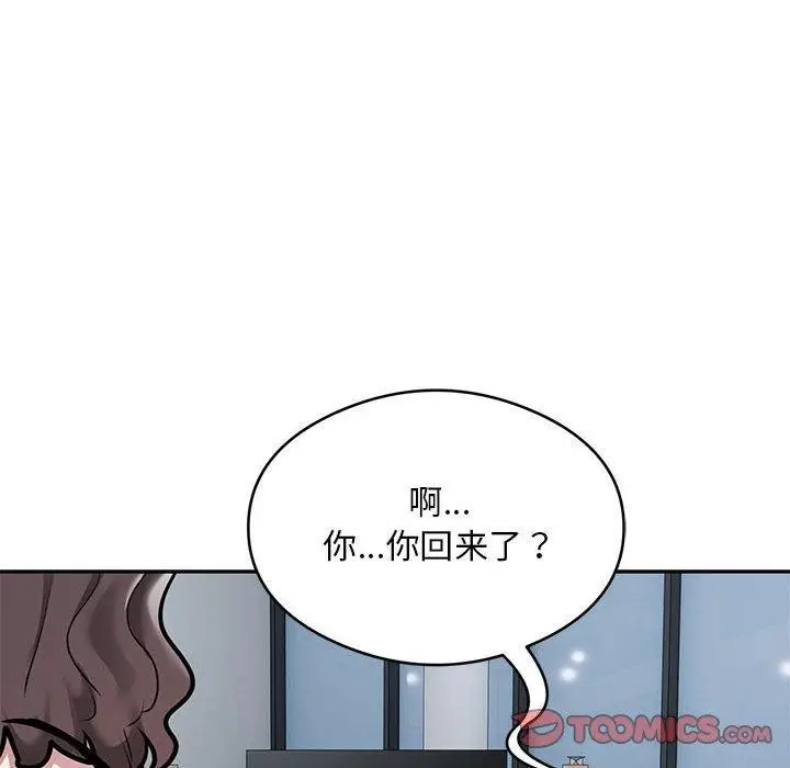 《银行业务员的秘密》第28话图46
