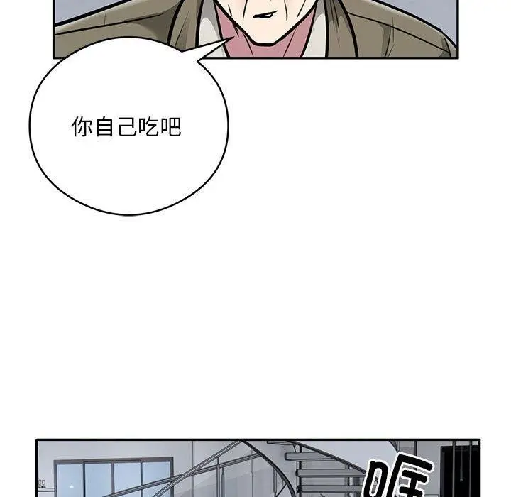 《银行业务员的秘密》第28话图55